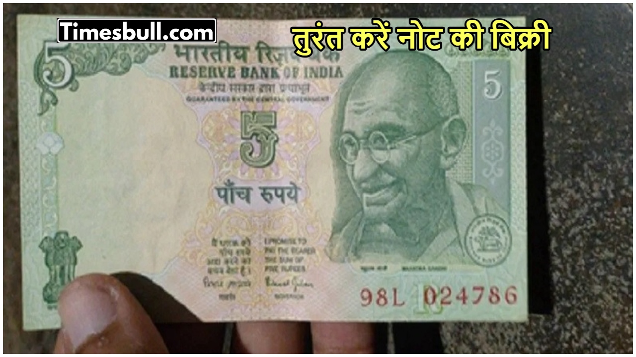 5 ka note
