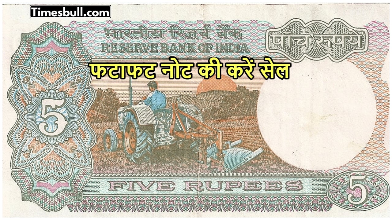 5 ka note