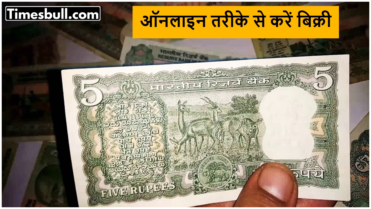 5 ka note