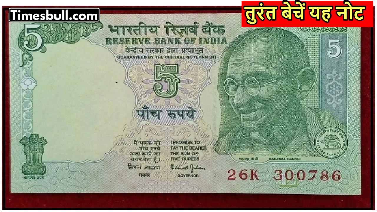 5 ka note