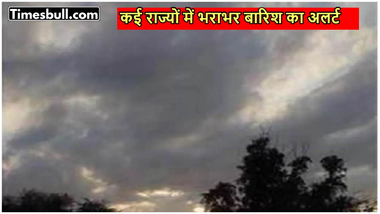 Rain Alert Update