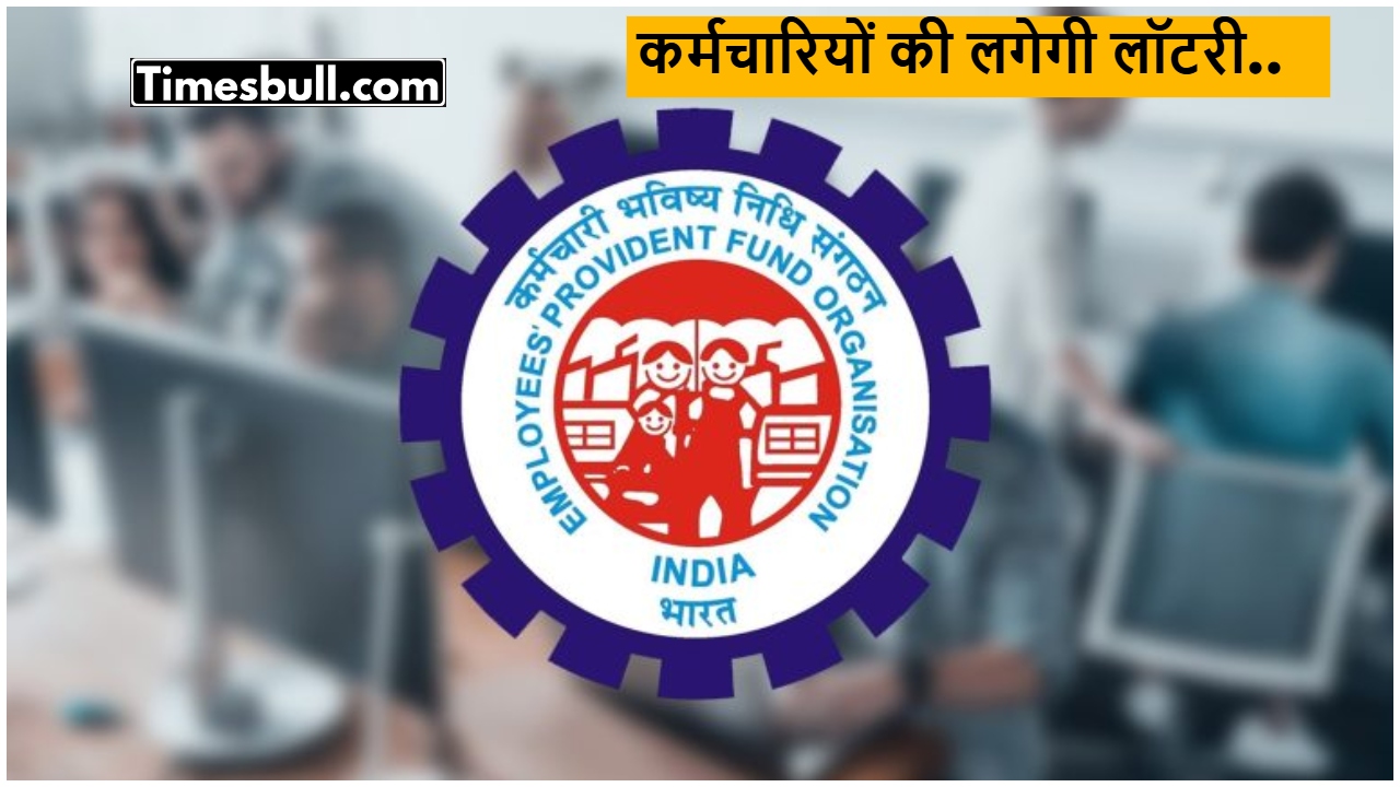 epfo