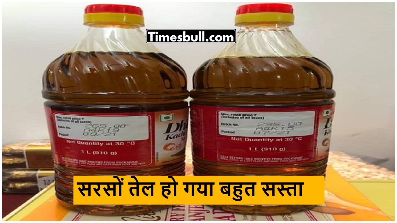 mustard oil price