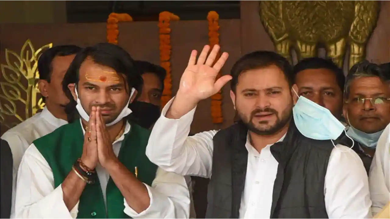 tej pratap yadav and tejashwi yadav