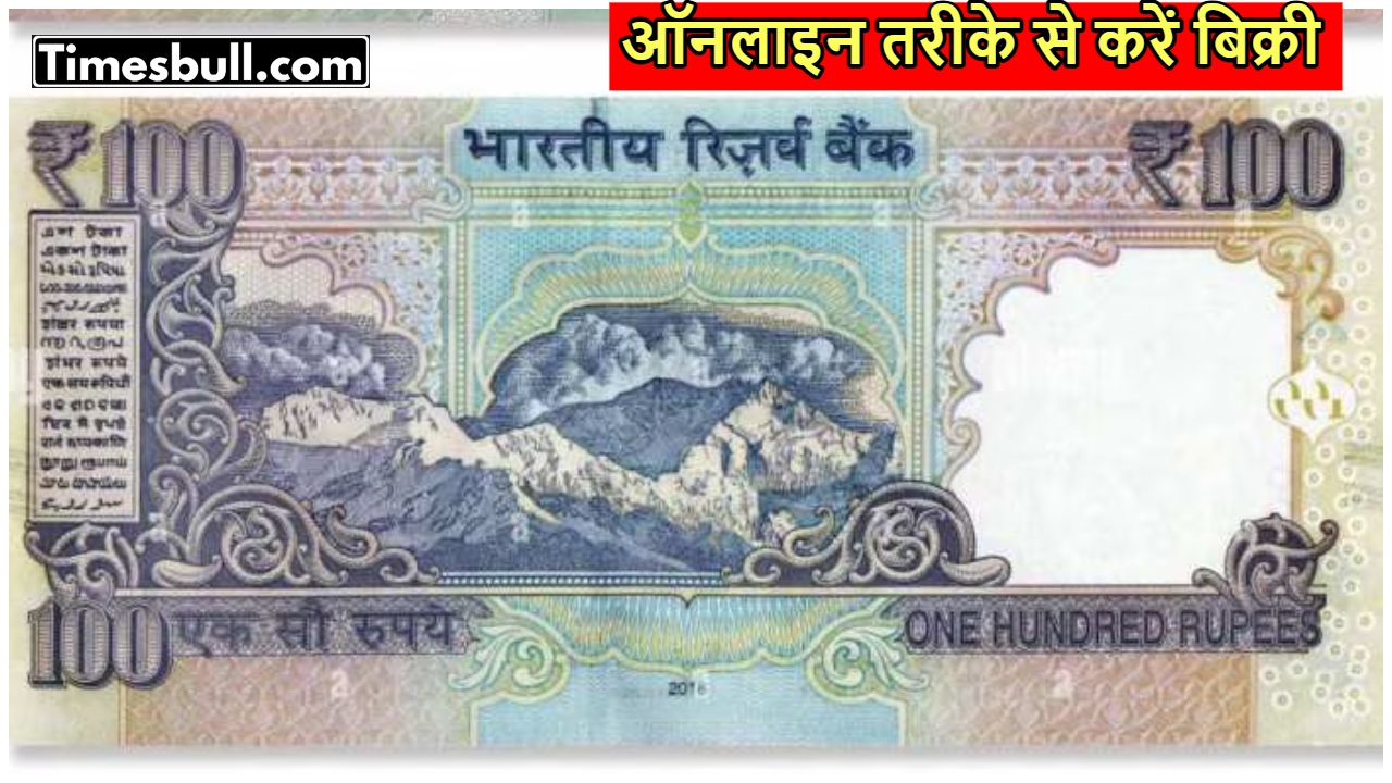 100 ka note