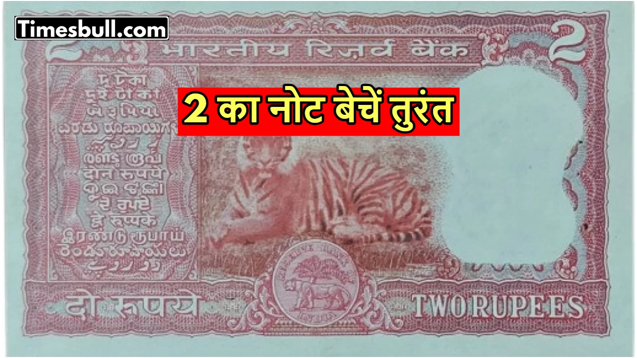 2 ka note
