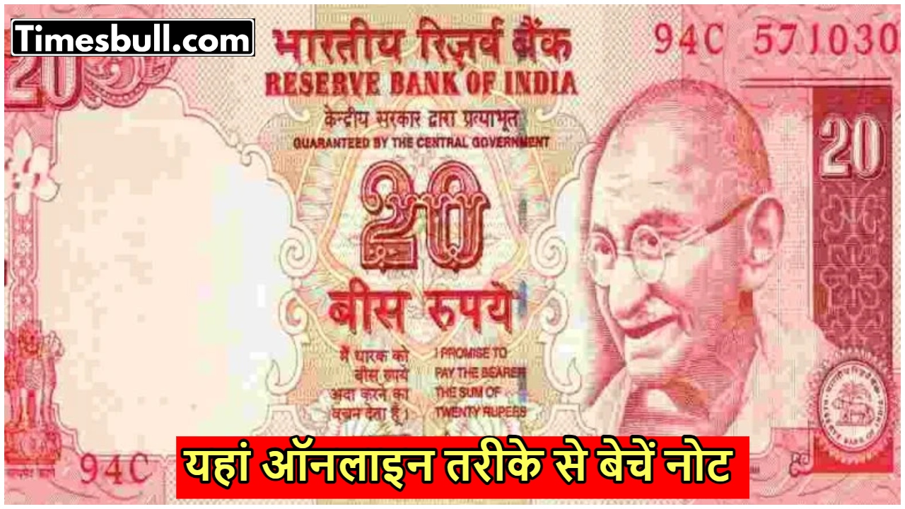 20 ka note
