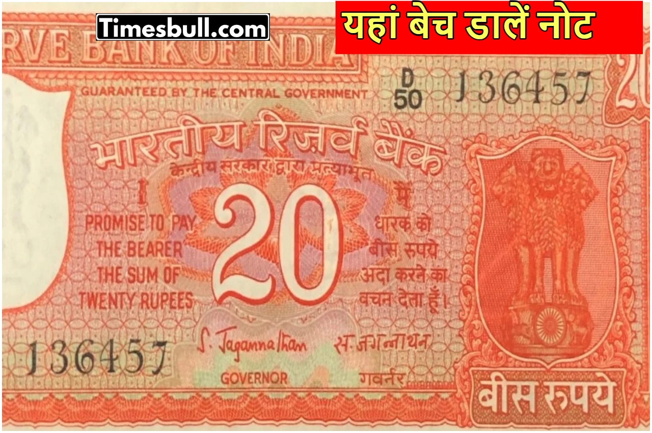 20 ka note
