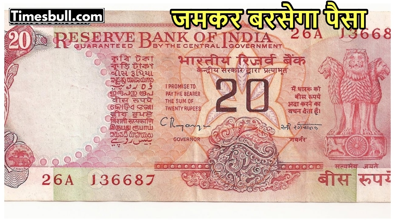 20 ka note