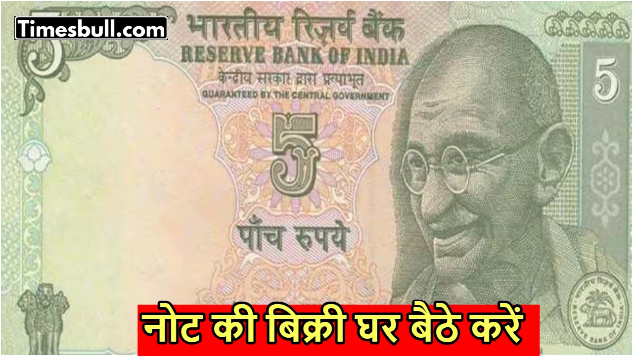 5 ka note