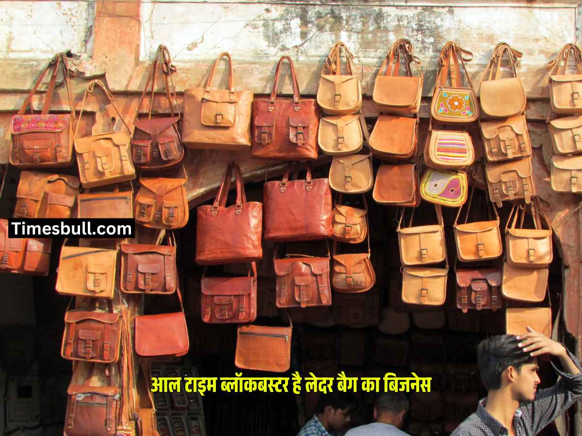 Leather Bag Ka Business