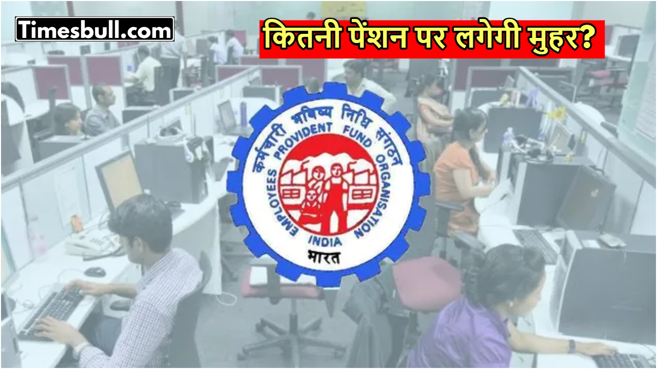 epfo update
