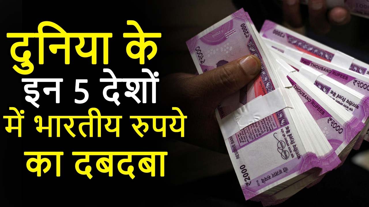 5 Countries Where Indian Currency is Stronger Than the Dollar 🌍💰 #timesbull