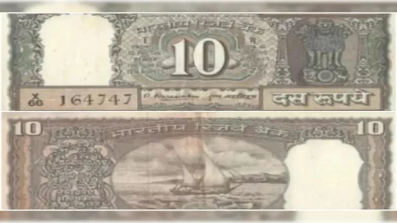 10 Rupees Old Not