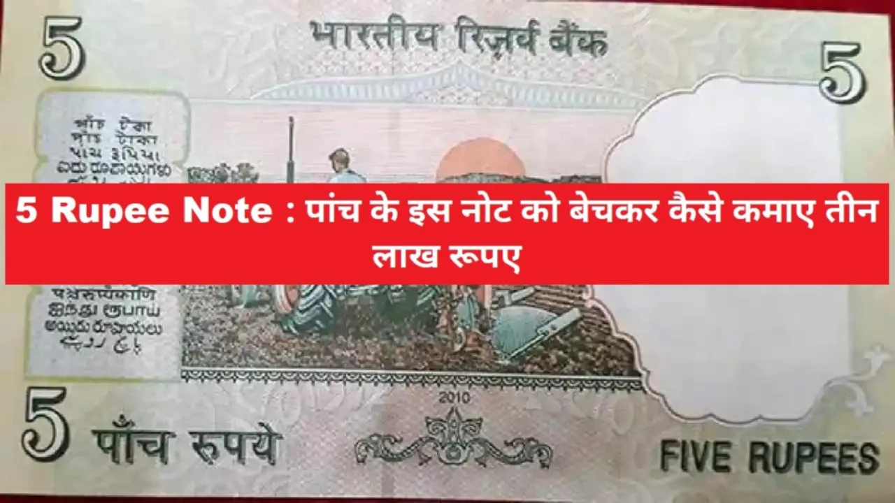 5 Rupees Rare Note