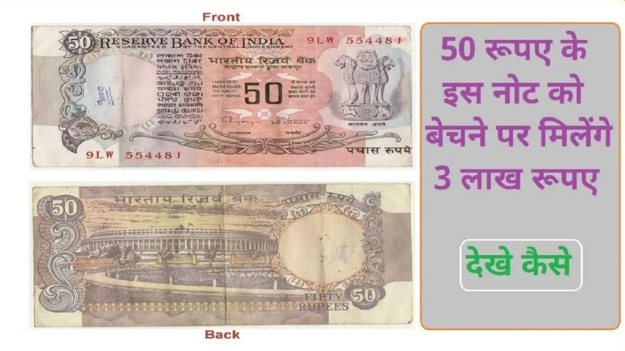 50 Rupees Note