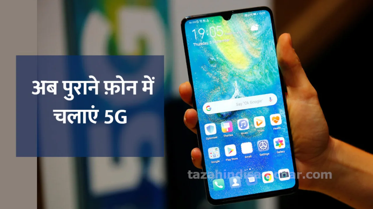 5G in old smartphone