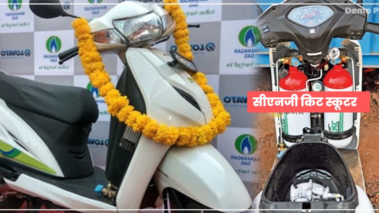 Activa CNG Kit Scooter