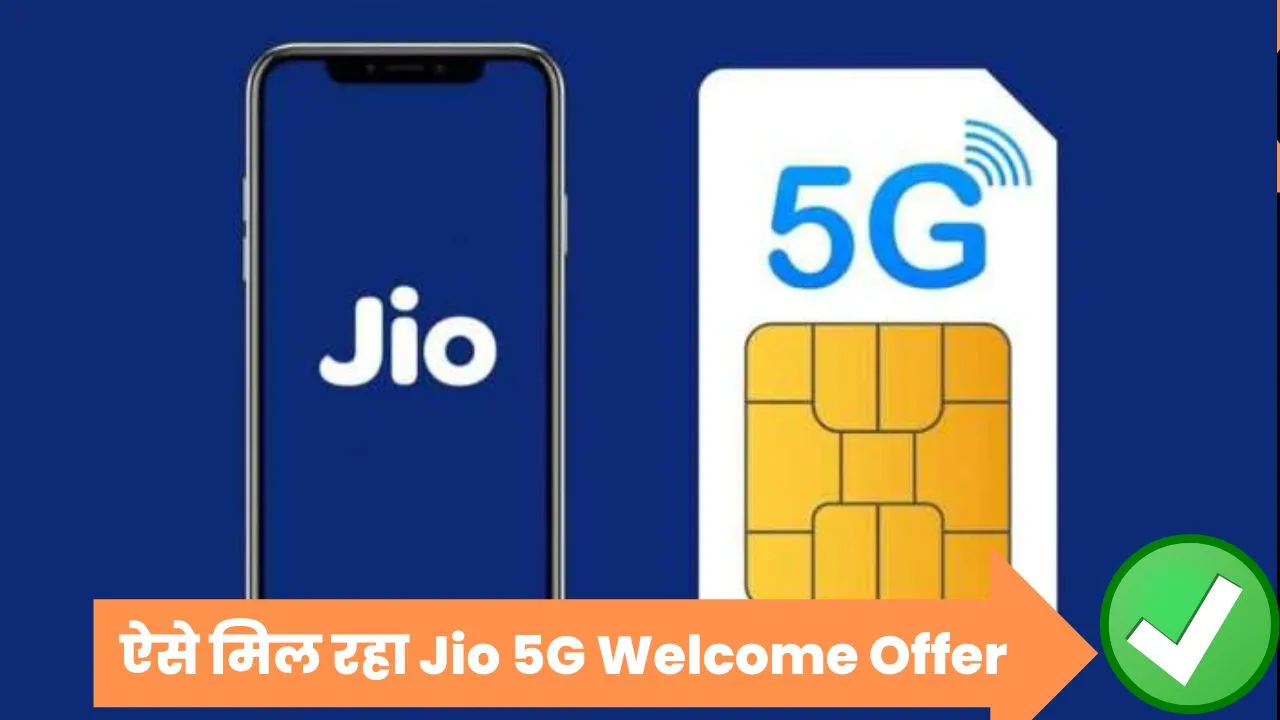 Jio 5G Welcome Offer