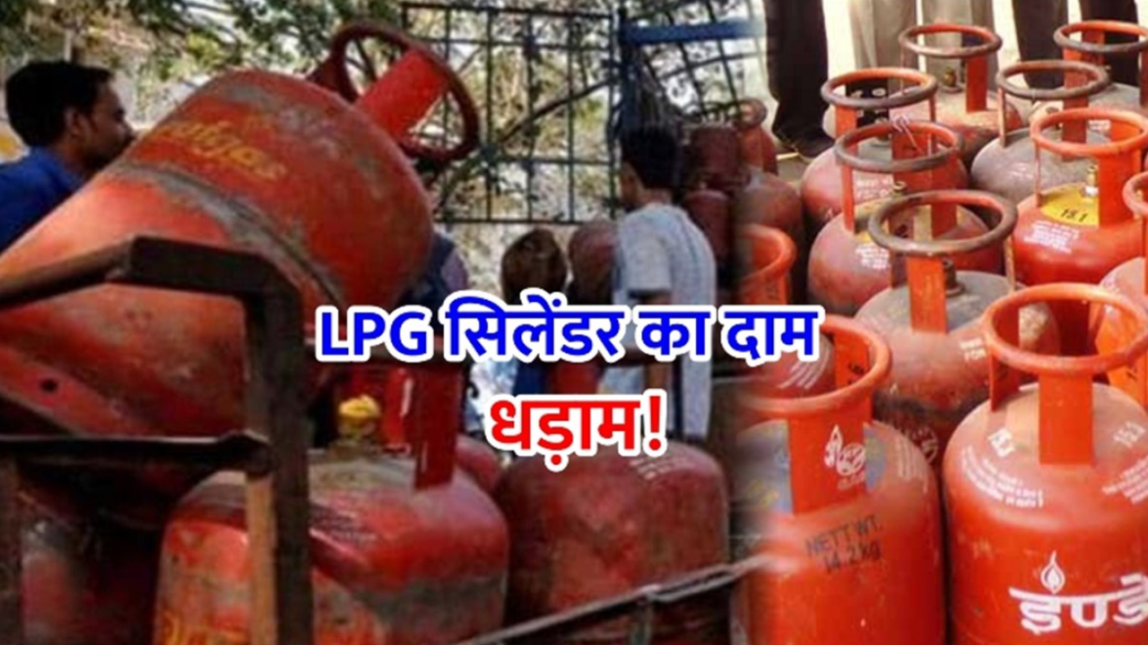 LPG Price Today