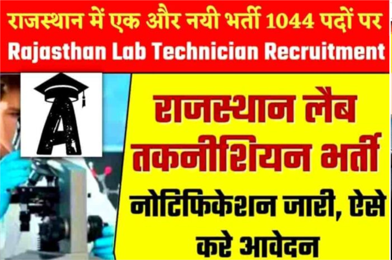 Rajasthan Lab Technician Recruitment 2022 Apply Online For 1044 Posts