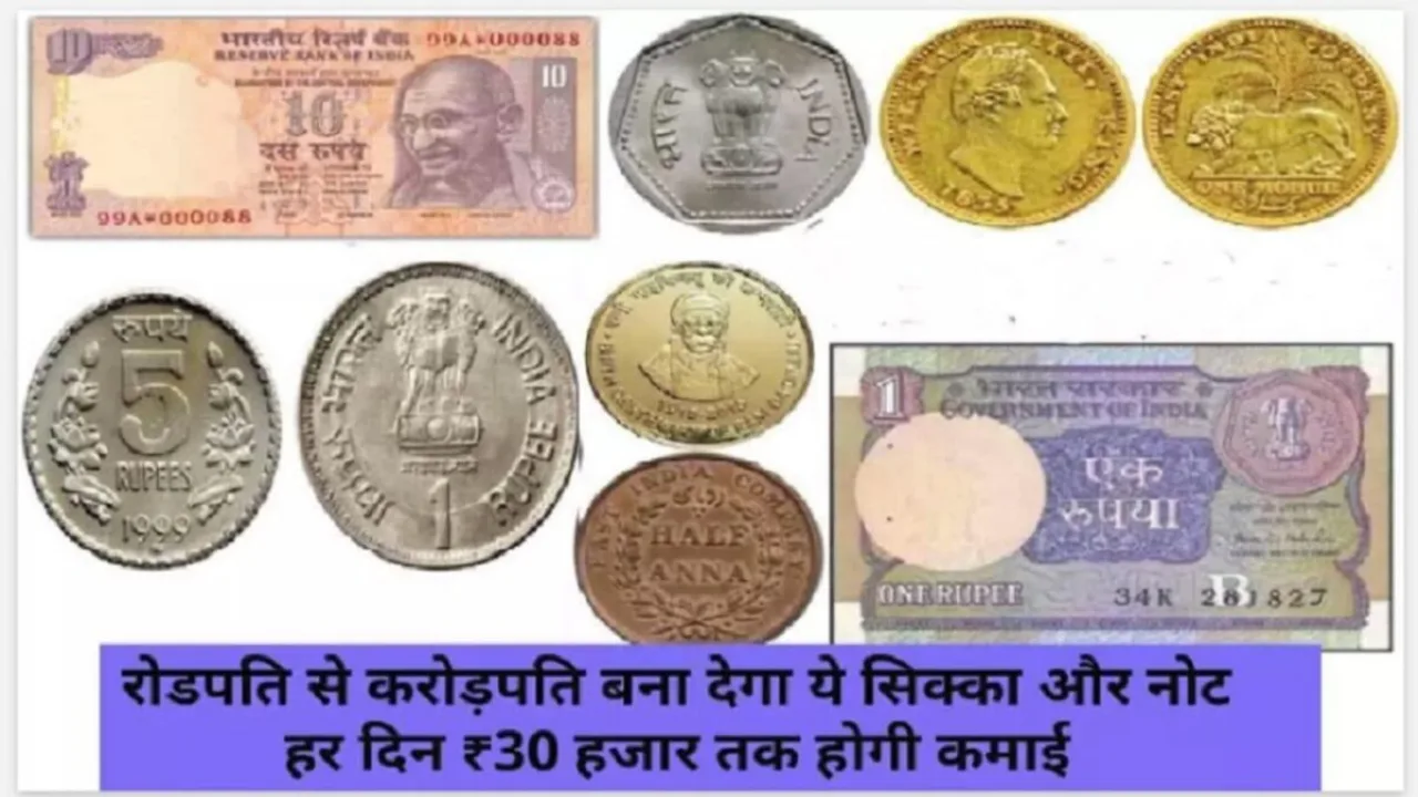 Sell Old Note and Coin