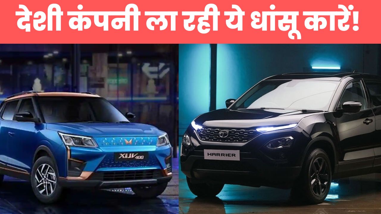 Upcoming Tata and Mahindra Cars