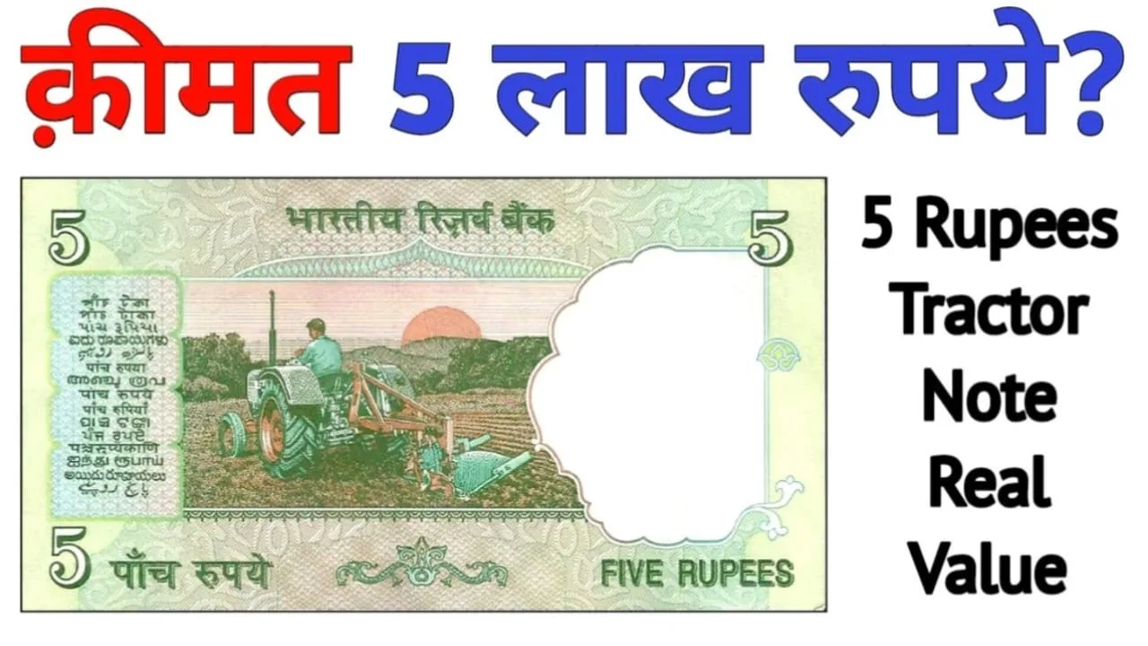 5 Rupee Note Price