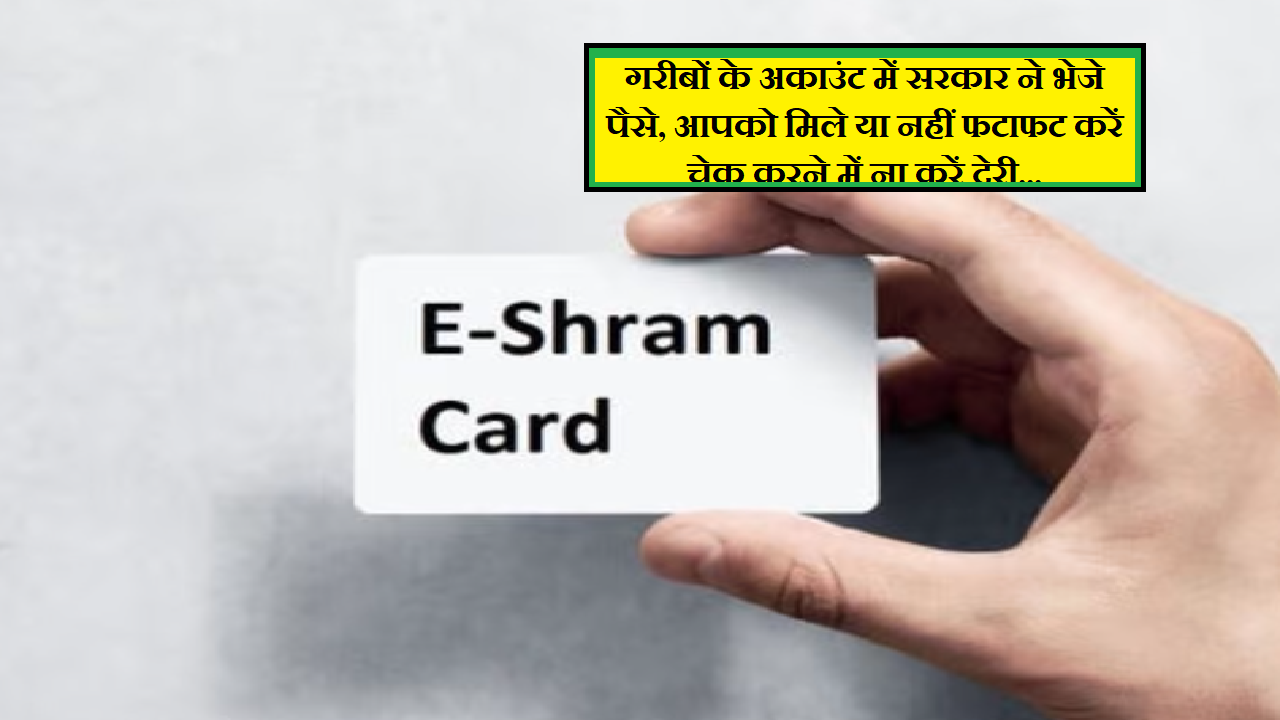 e-shram card