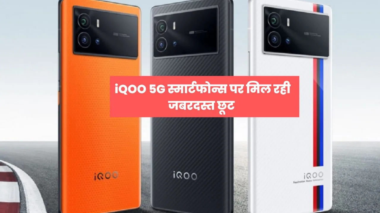 iQOO 5G smartphones