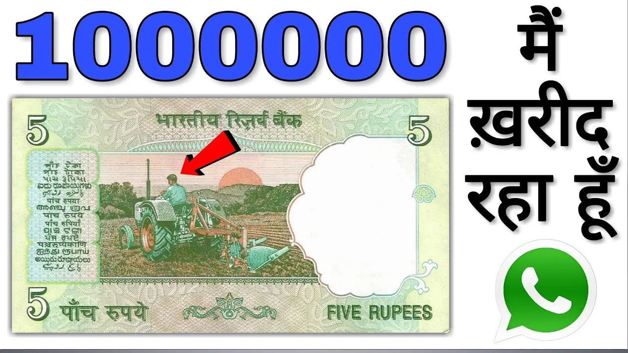sell 5 rupee notes