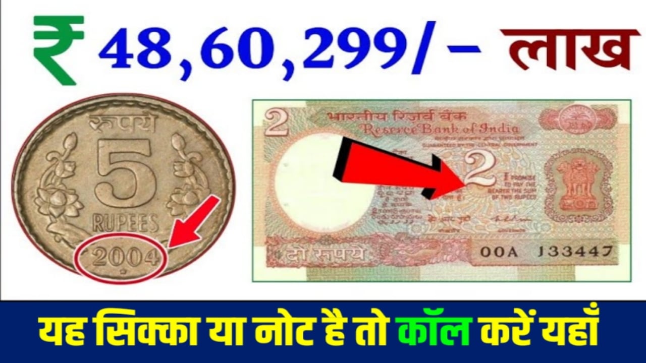 sell old note and coin