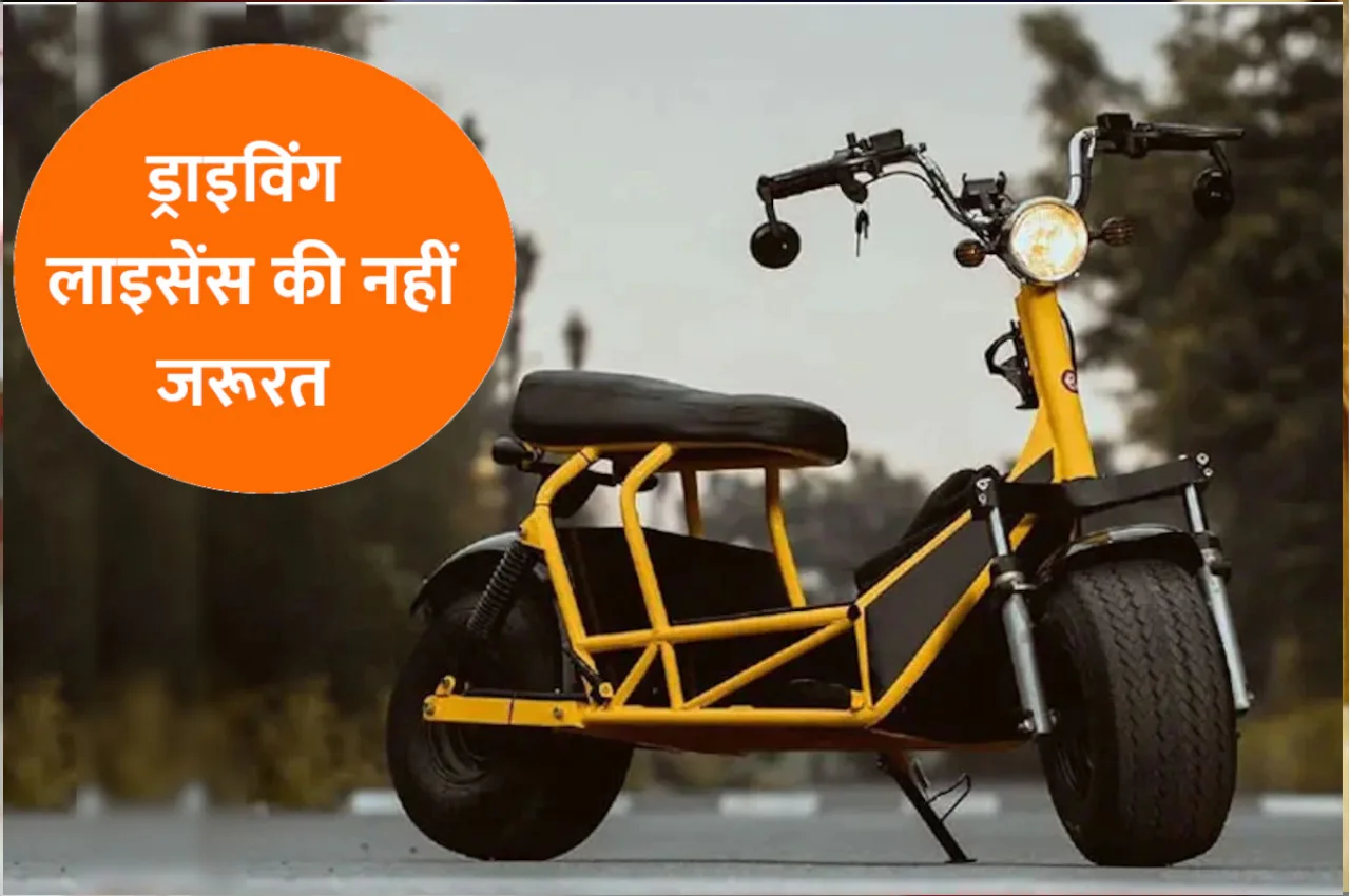without driving licence Electric Scooty