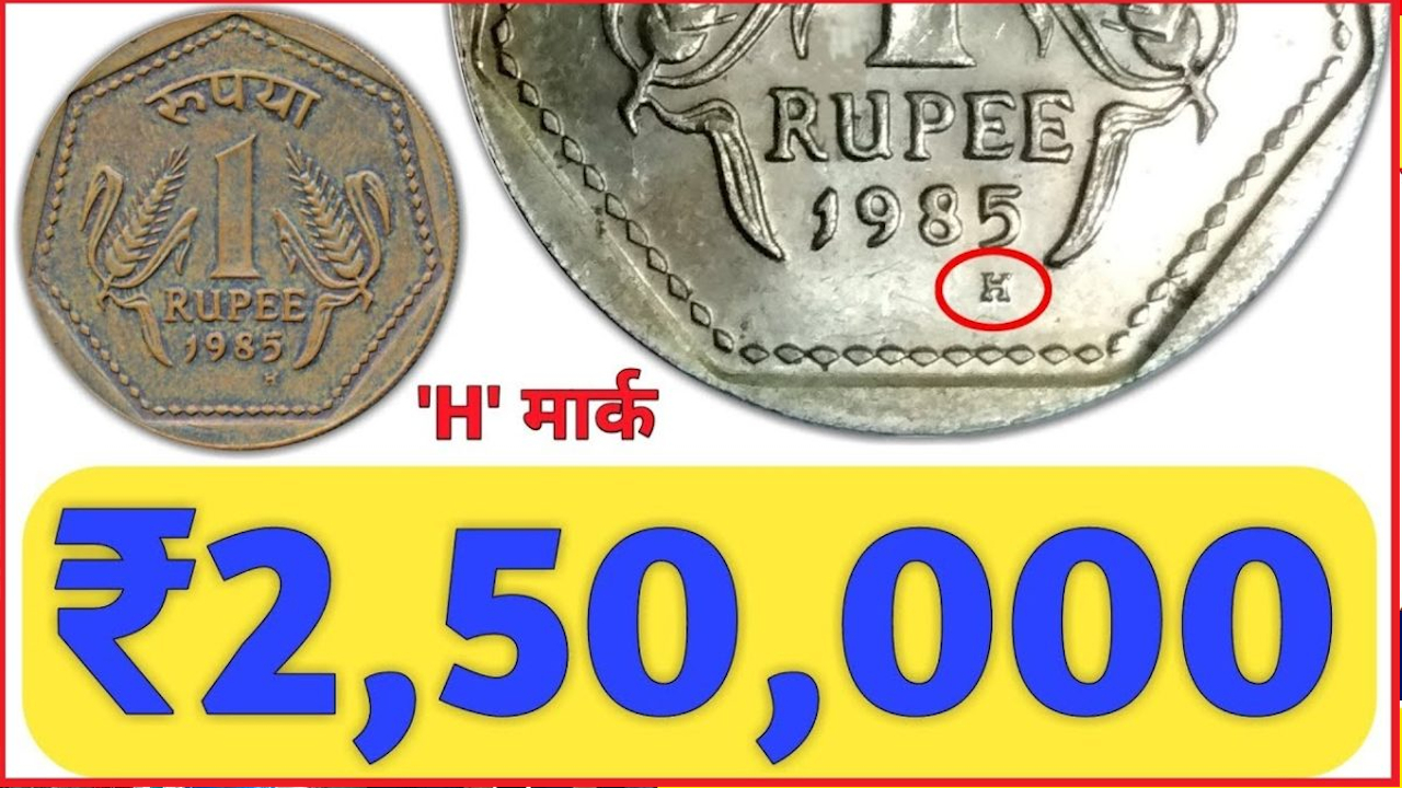 1 Rupee Old coin
