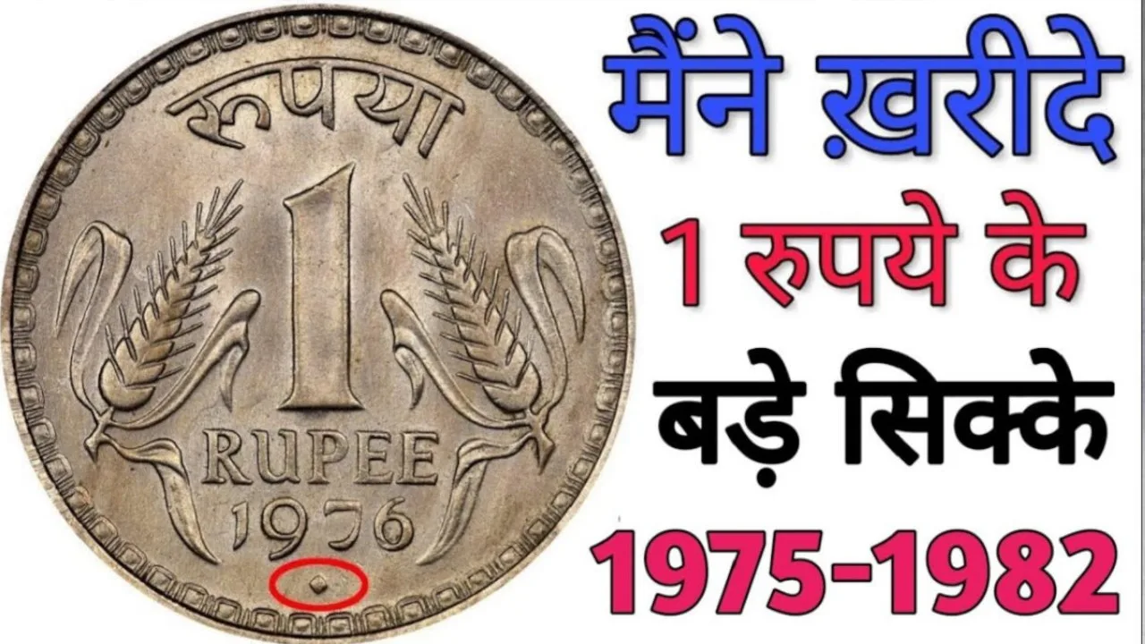 1 rupee coins