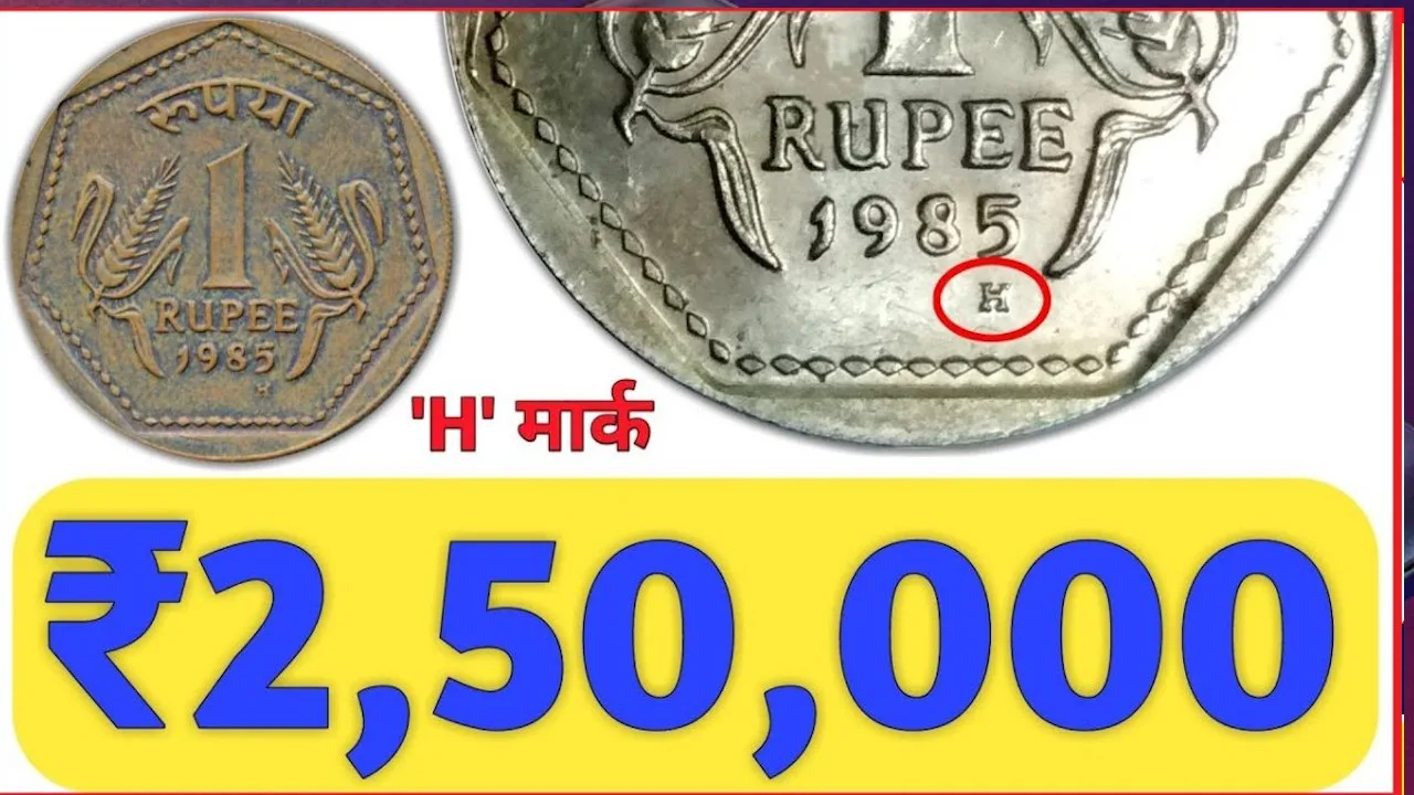 1 rupee rare coin