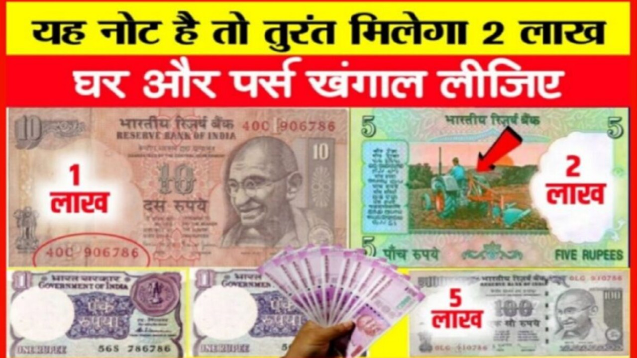 5, 10, 20 rupee note
