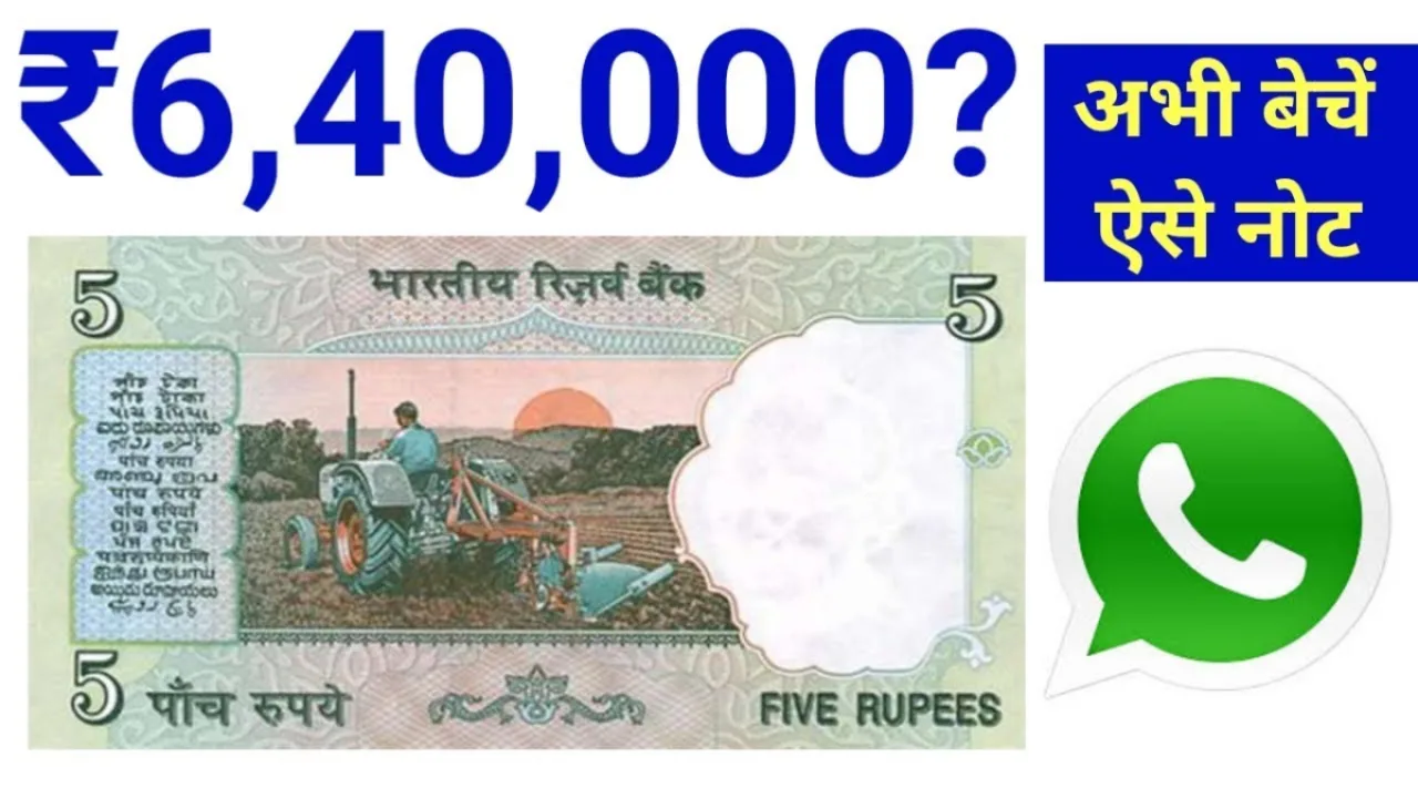 5 Rupees Rare Note