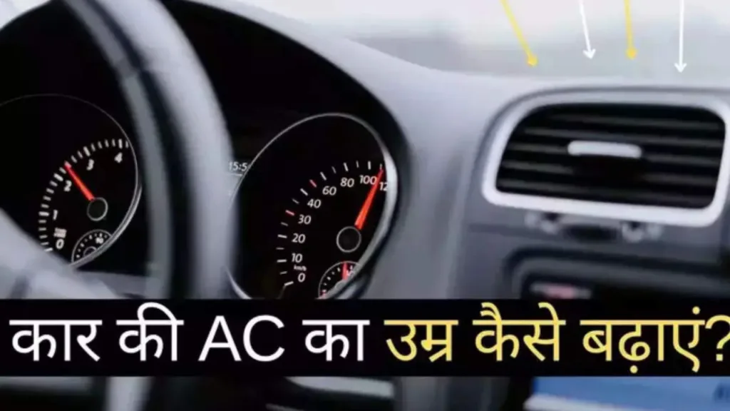 Car AC Efficiency improve tips