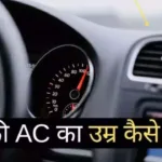 Car AC Efficiency improve tips