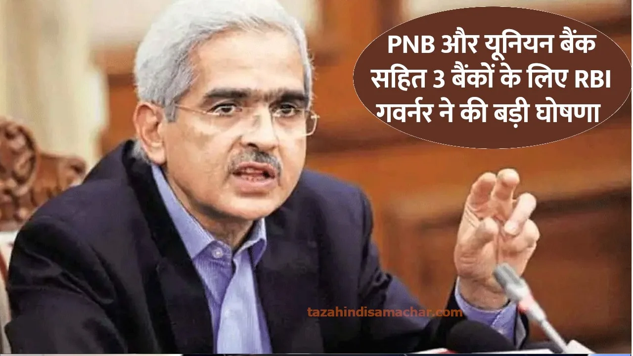 RBI का बड़ा तोहफा! अब इन बैंक ग्राहकों को मिलगा बंपर लाभ, जानिए कैसे