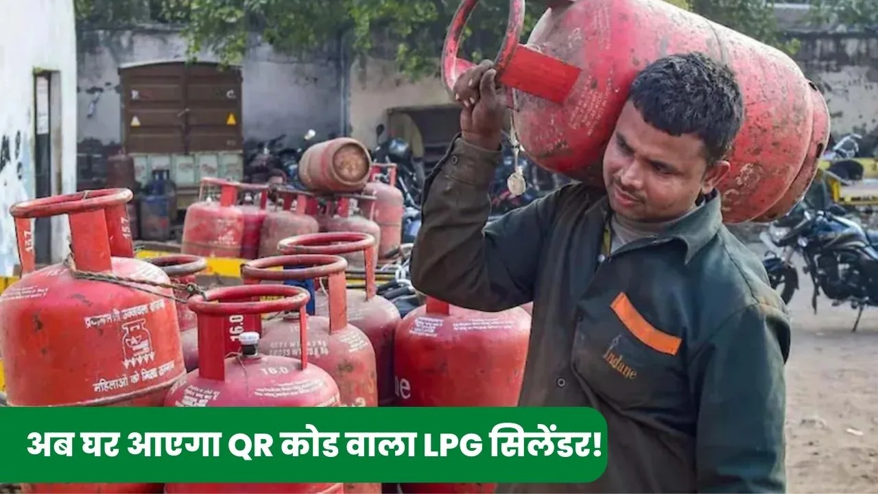 LPG cylinder with QR code