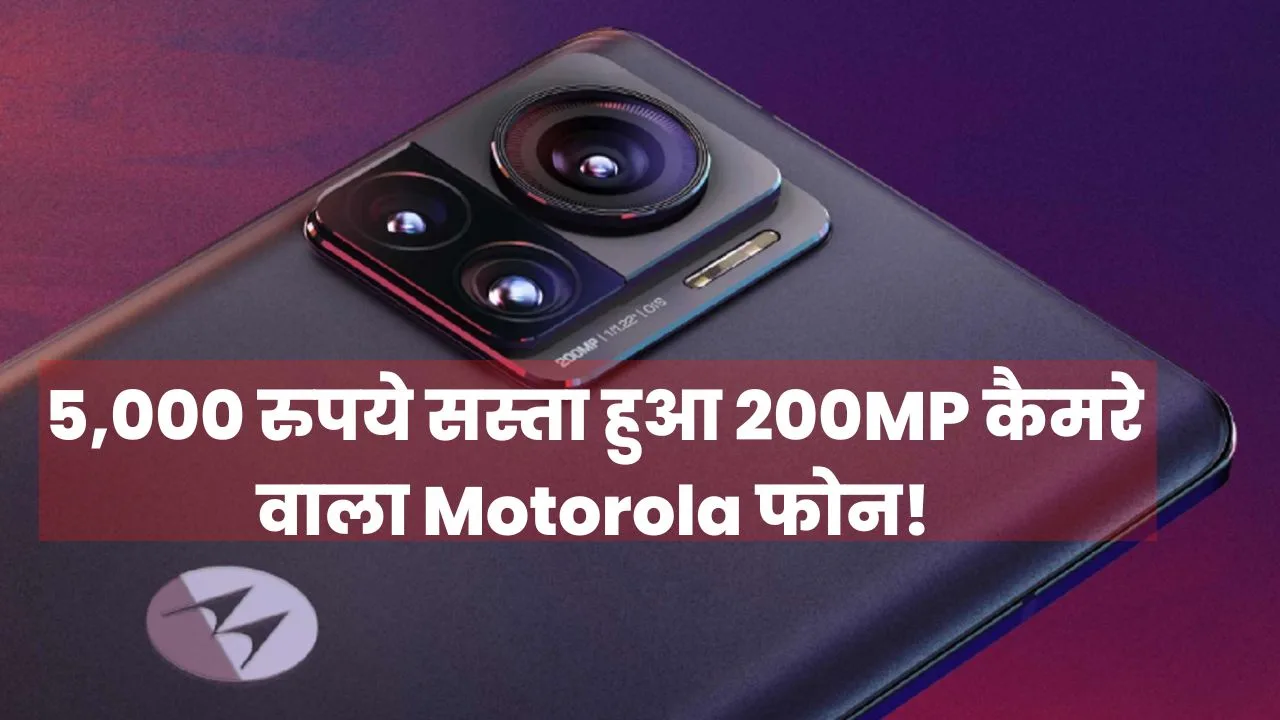 Motorola Edge 30 Ultra price cut 