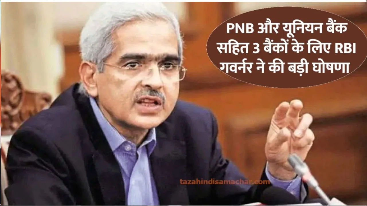 PNB, Axis and Union Bank