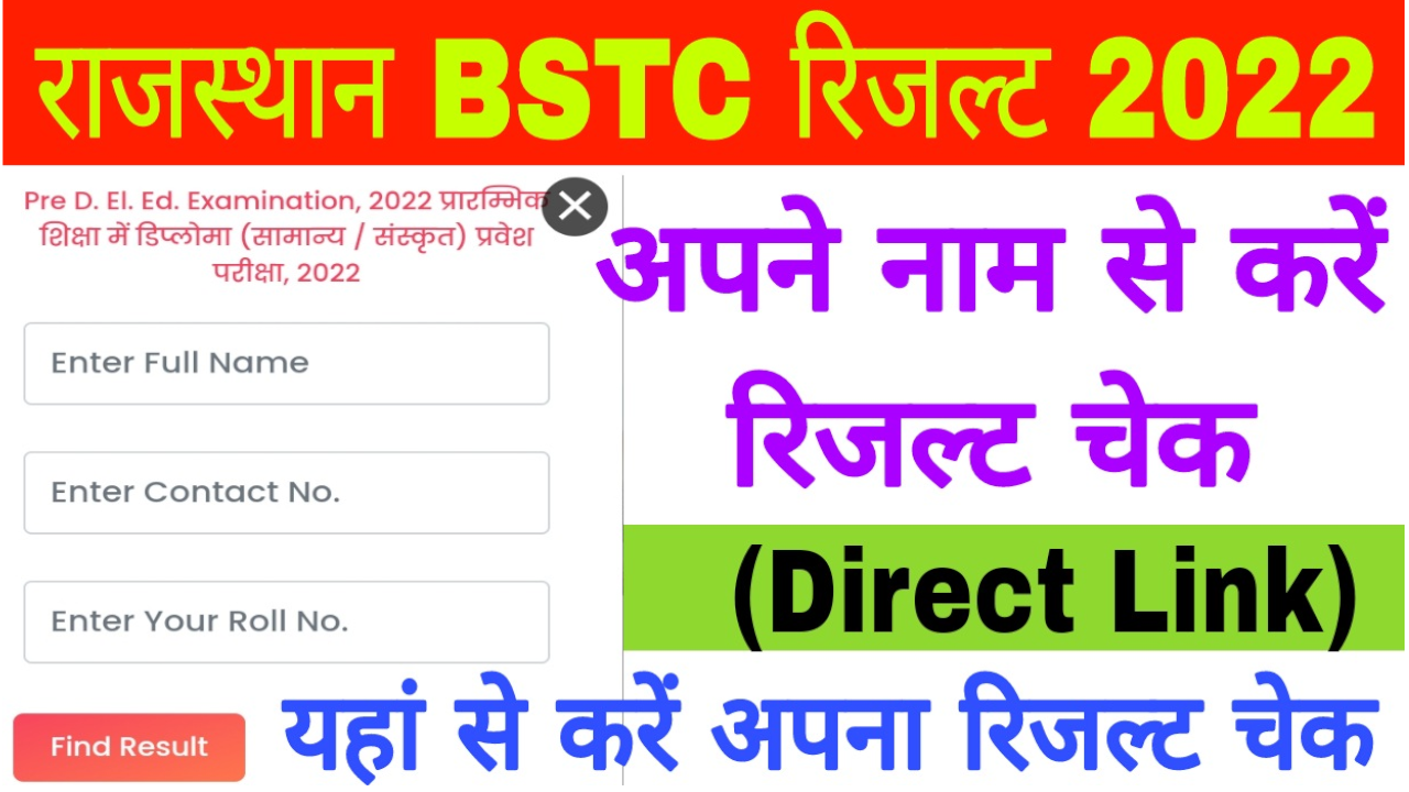 Rajasthan BSTC Pre Deled Result 2022