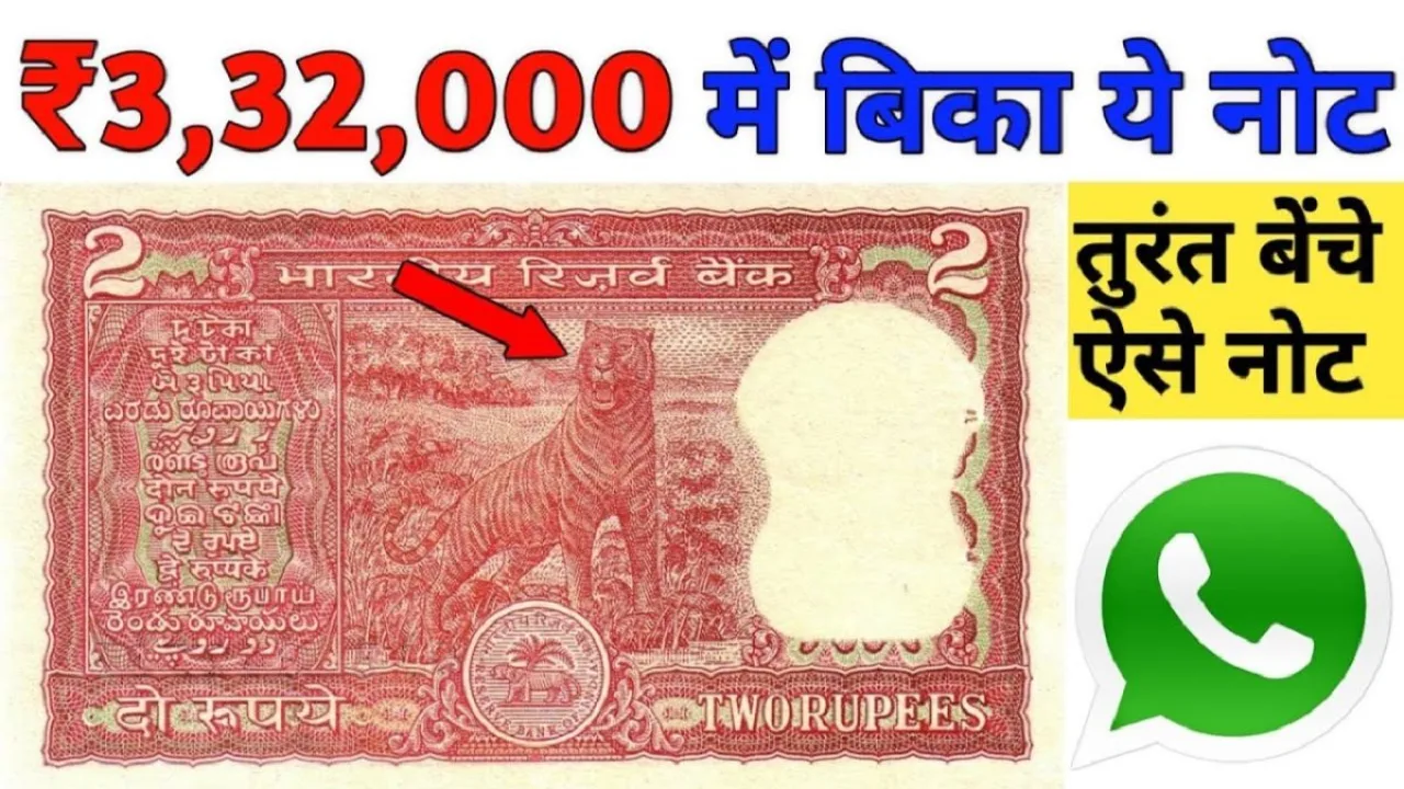 गरीबी को दूर करेगा यह 2 रुपये का नोट, ये काम करें और बनें लखपति