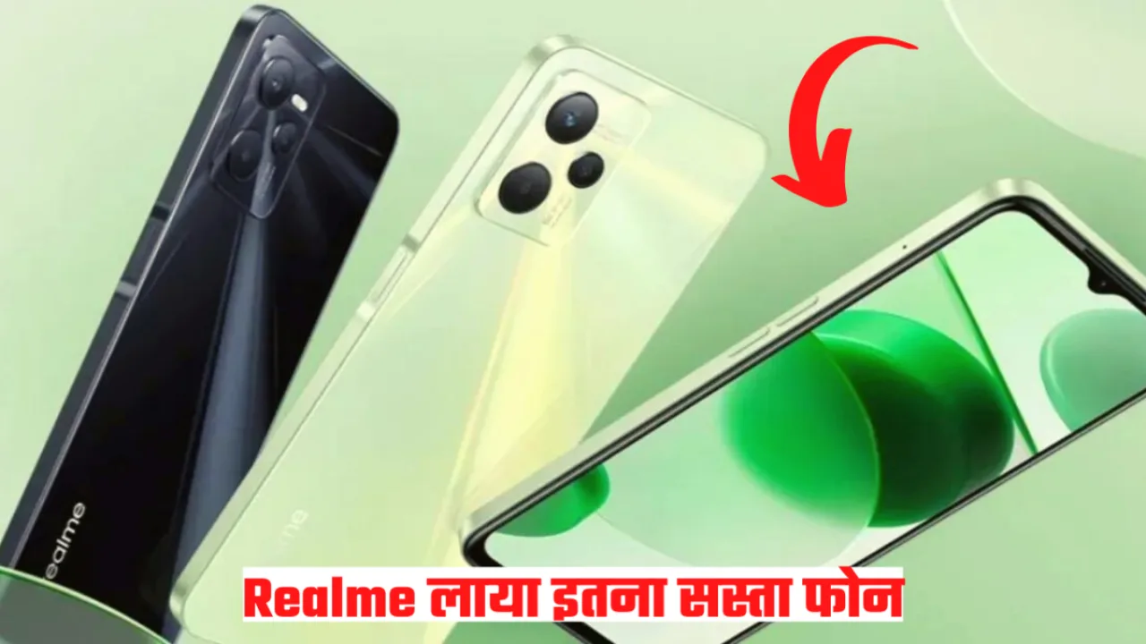 सिर्फ 7500 में लॉन्च हुआ Realme का धाकड़ स्मार्टफोन, देखिए धांसू फीचर्स और कैमरा