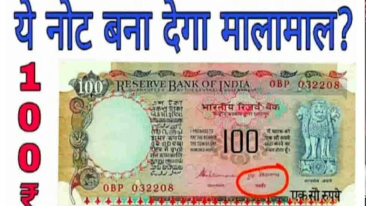 Rs 100 rare note