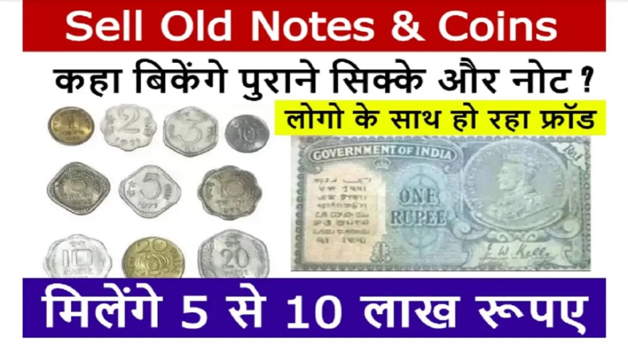 Sell old note and coin