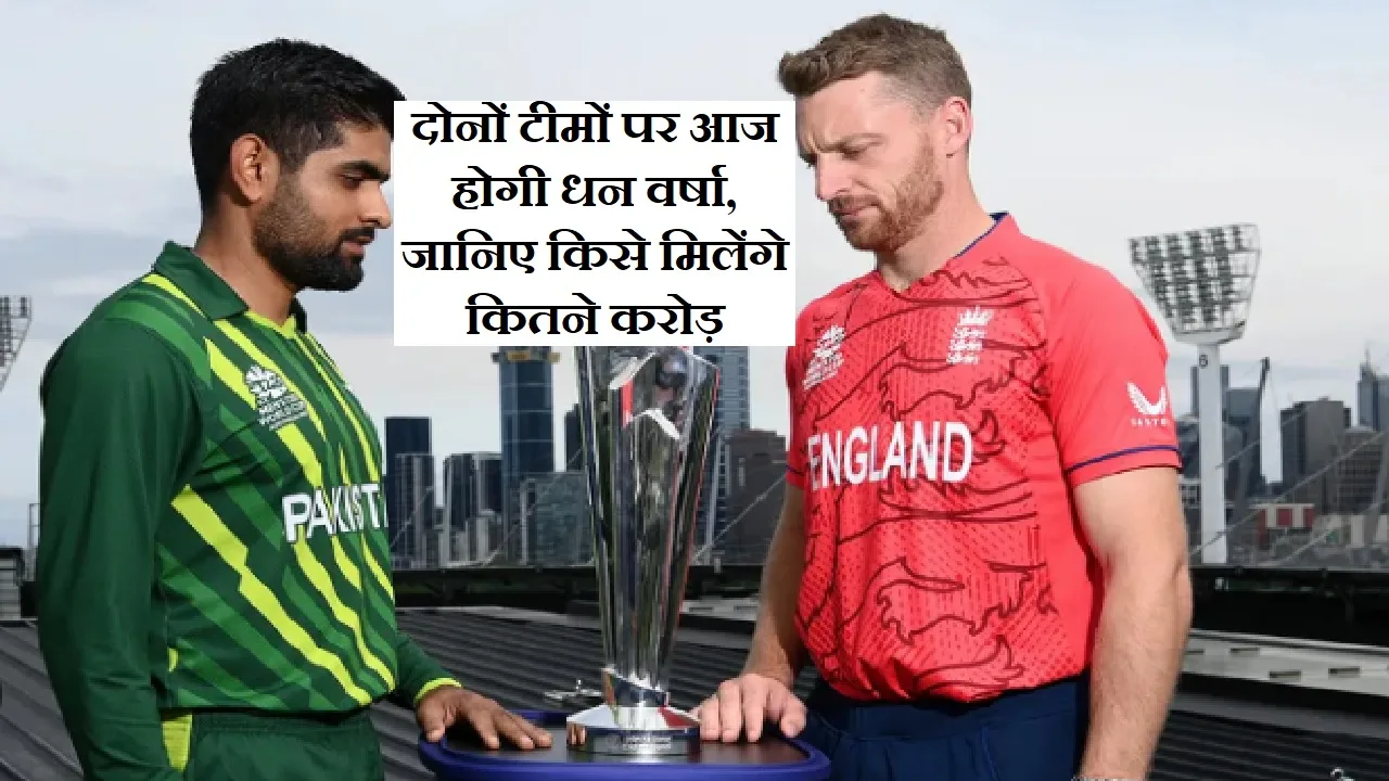 T-20 world cup